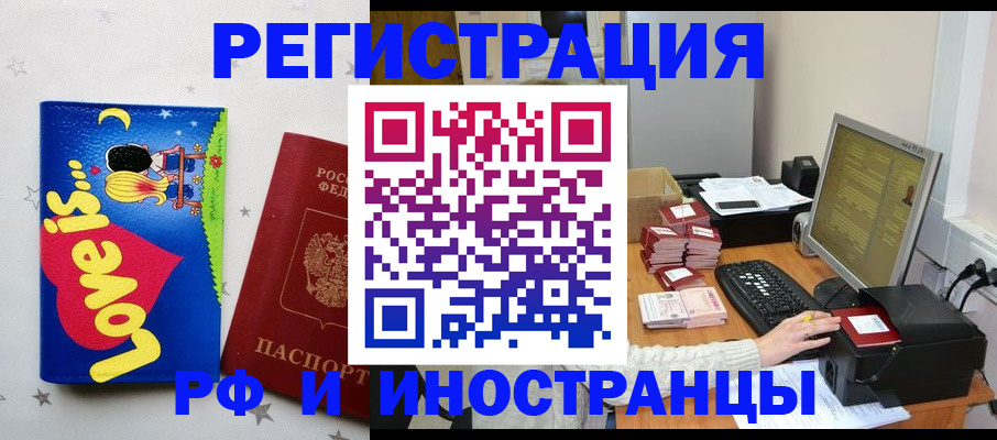 регистрация для школы в Аргуне