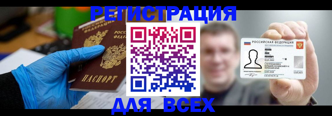 временная регистрация 2025 в Аргуне